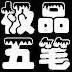 18???无套直看片桌麵版客戶端